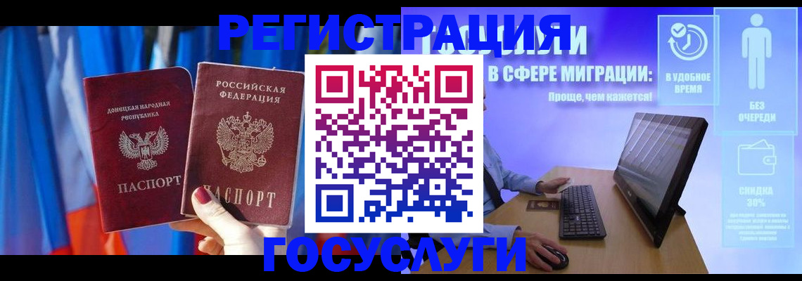временная регистрация недорого в Мытищах