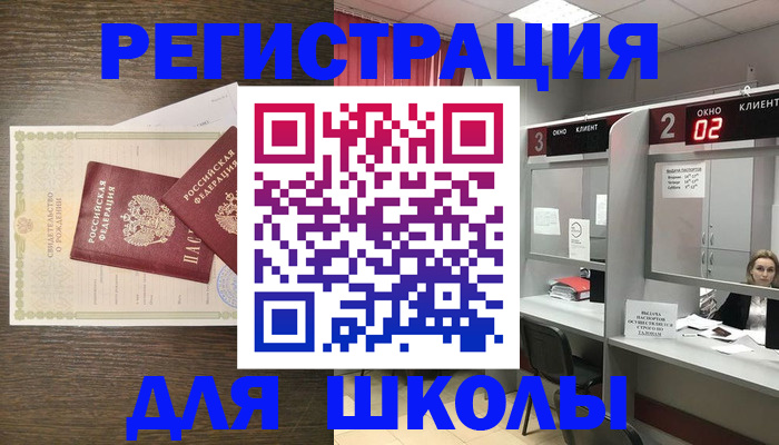 прописка 2025 в Мытищах