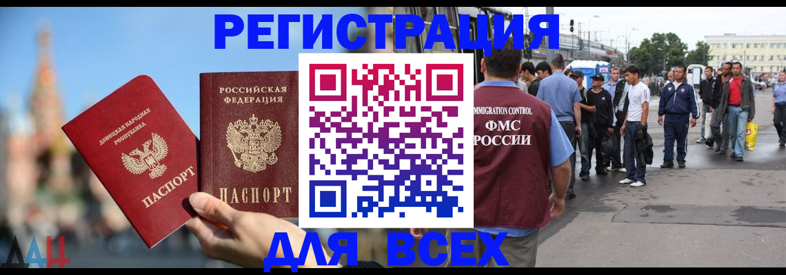прописка законно в Мытищах